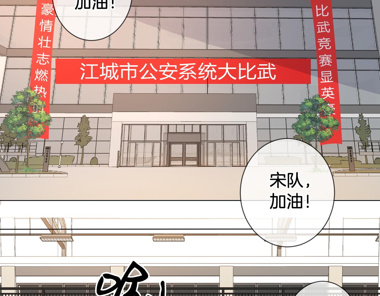 我親愛的法醫小姐 - 第74話 她回來了(2/2) - 4