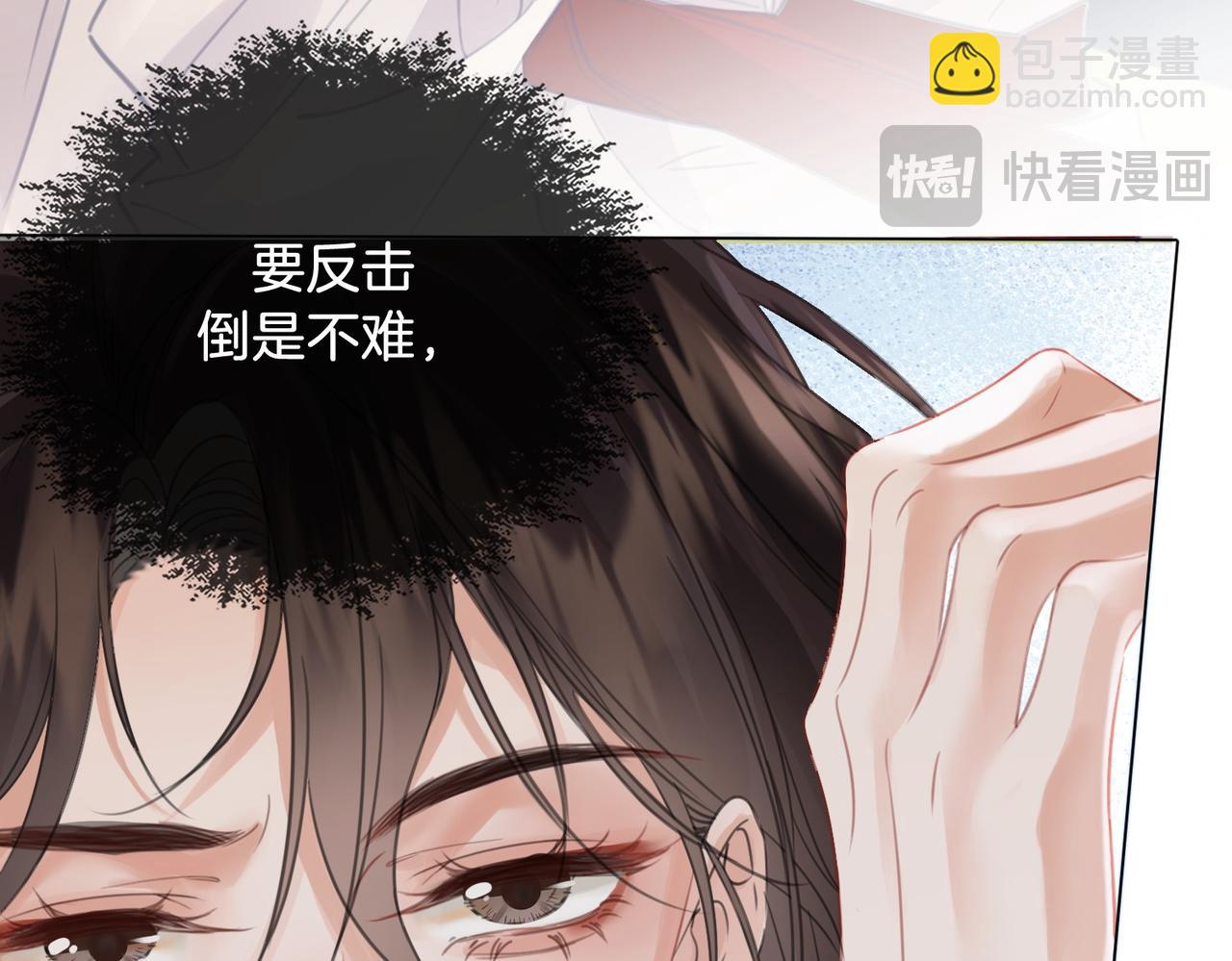 我親愛的法醫小姐 - 第75話 發泄(1/2) - 1