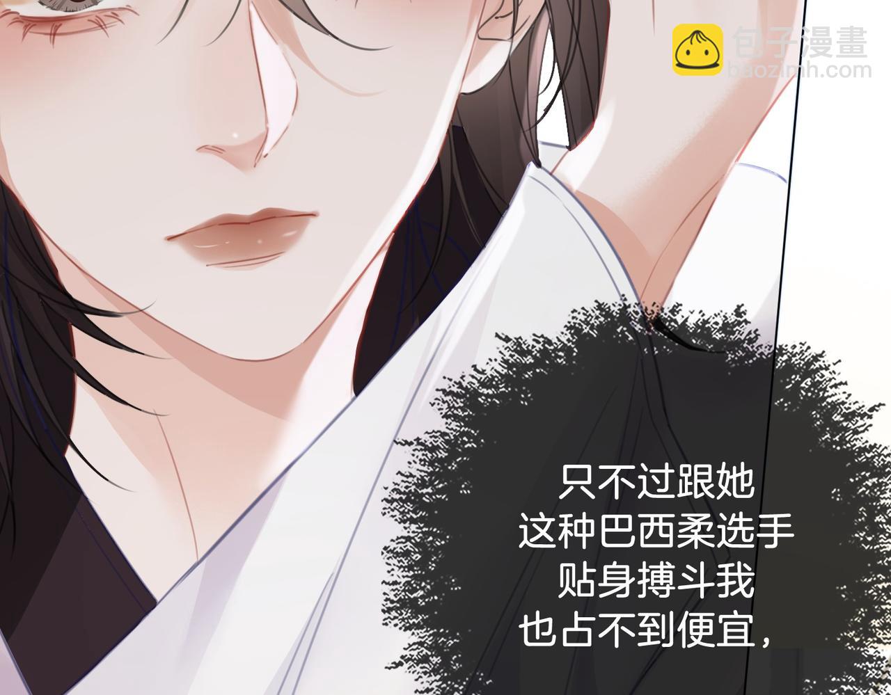 我親愛的法醫小姐 - 第75話 發泄(1/2) - 2