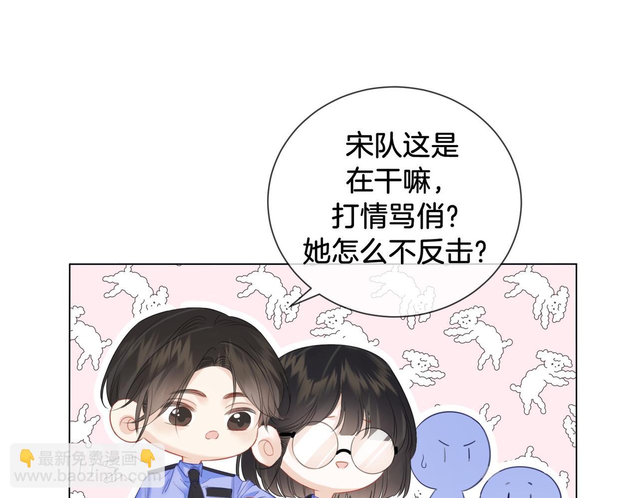 我親愛的法醫小姐 - 第75話 發泄(1/2) - 1