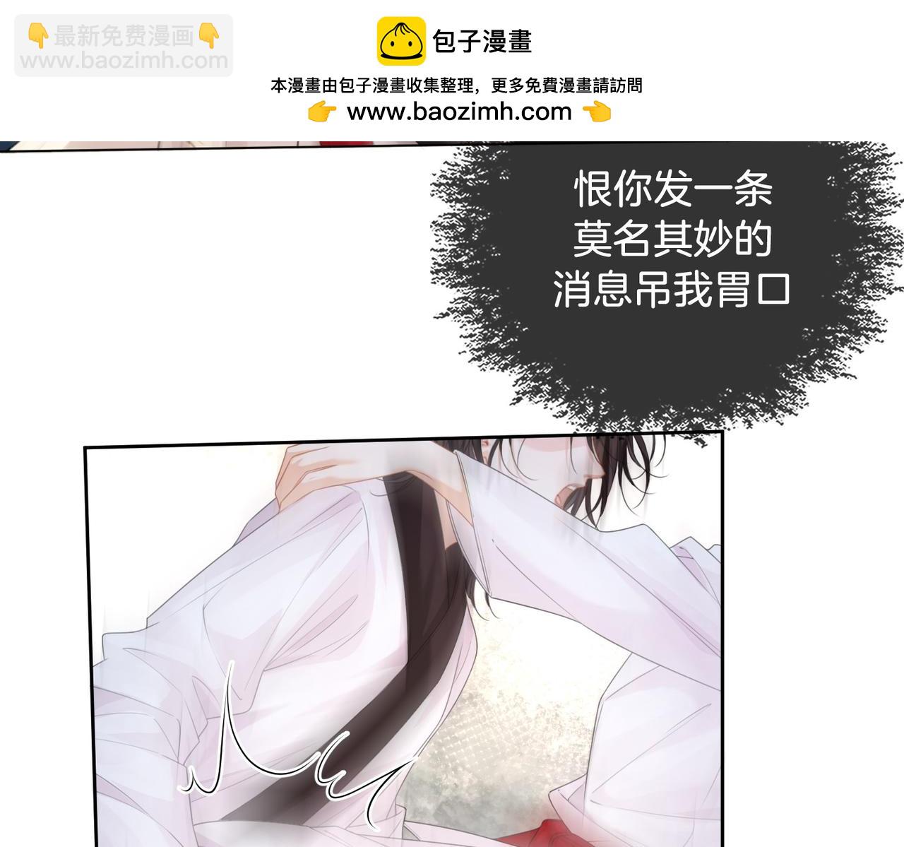 我親愛的法醫小姐 - 第75話 發泄(1/2) - 4