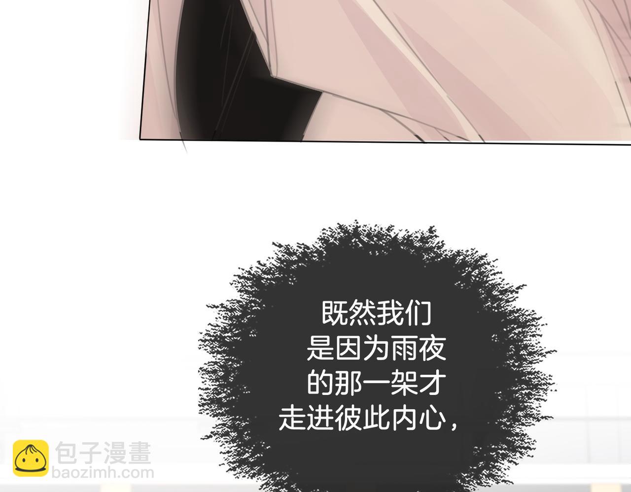 我親愛的法醫小姐 - 第75話 發泄(1/2) - 8