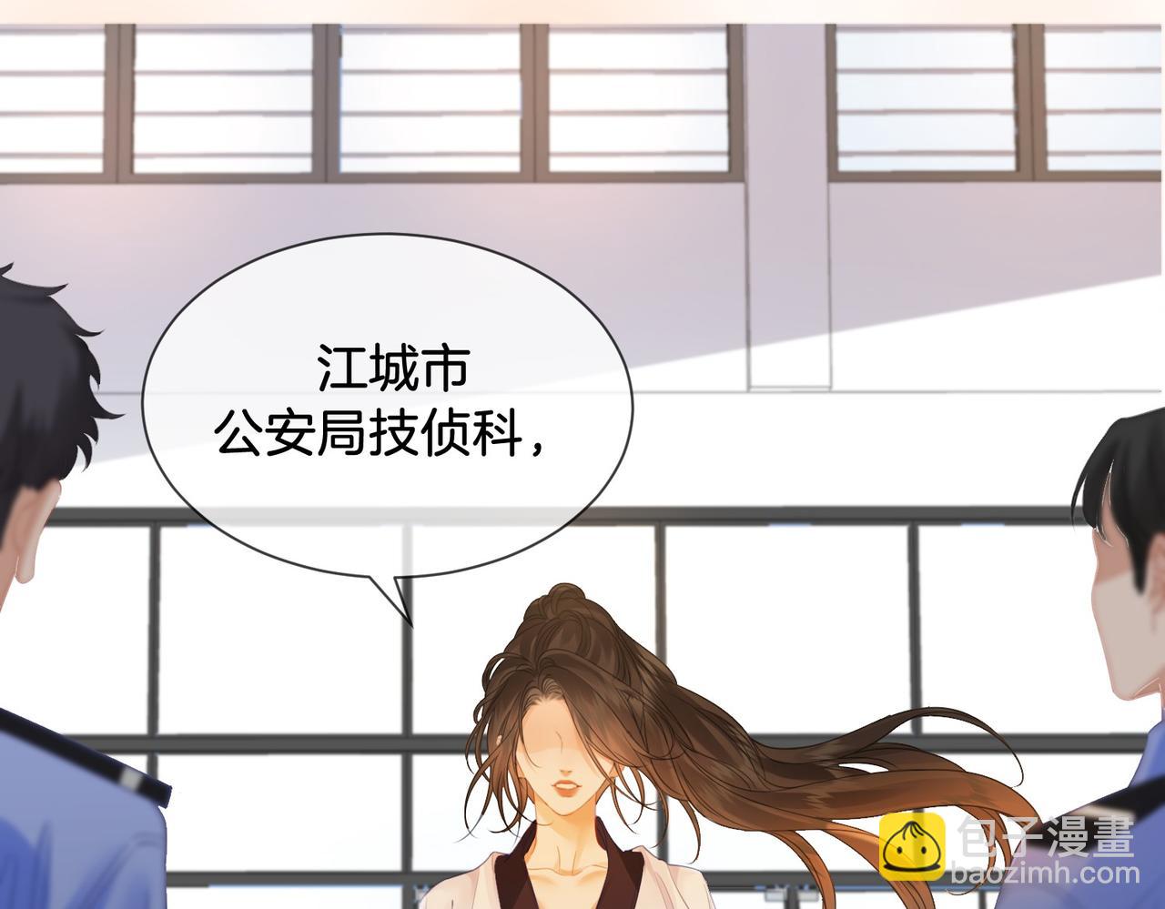 我親愛的法醫小姐 - 第75話 發泄(1/2) - 5