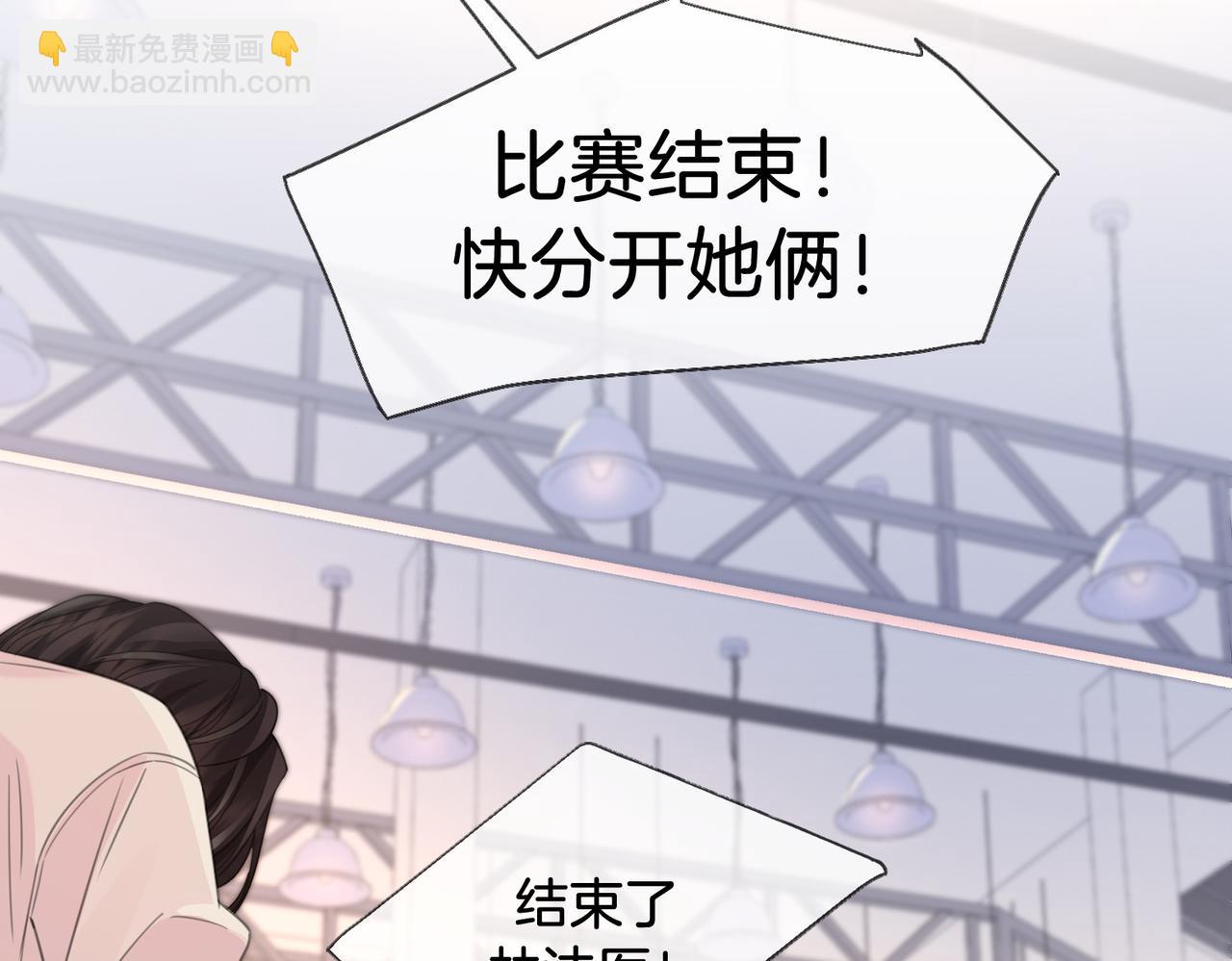 我親愛的法醫小姐 - 第75話 發泄(2/2) - 2