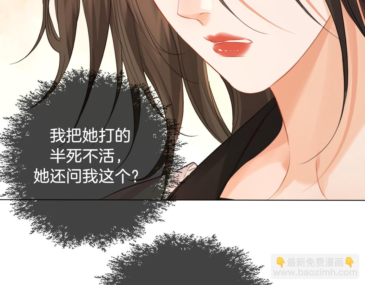 我親愛的法醫小姐 - 第75話 發泄(2/2) - 1