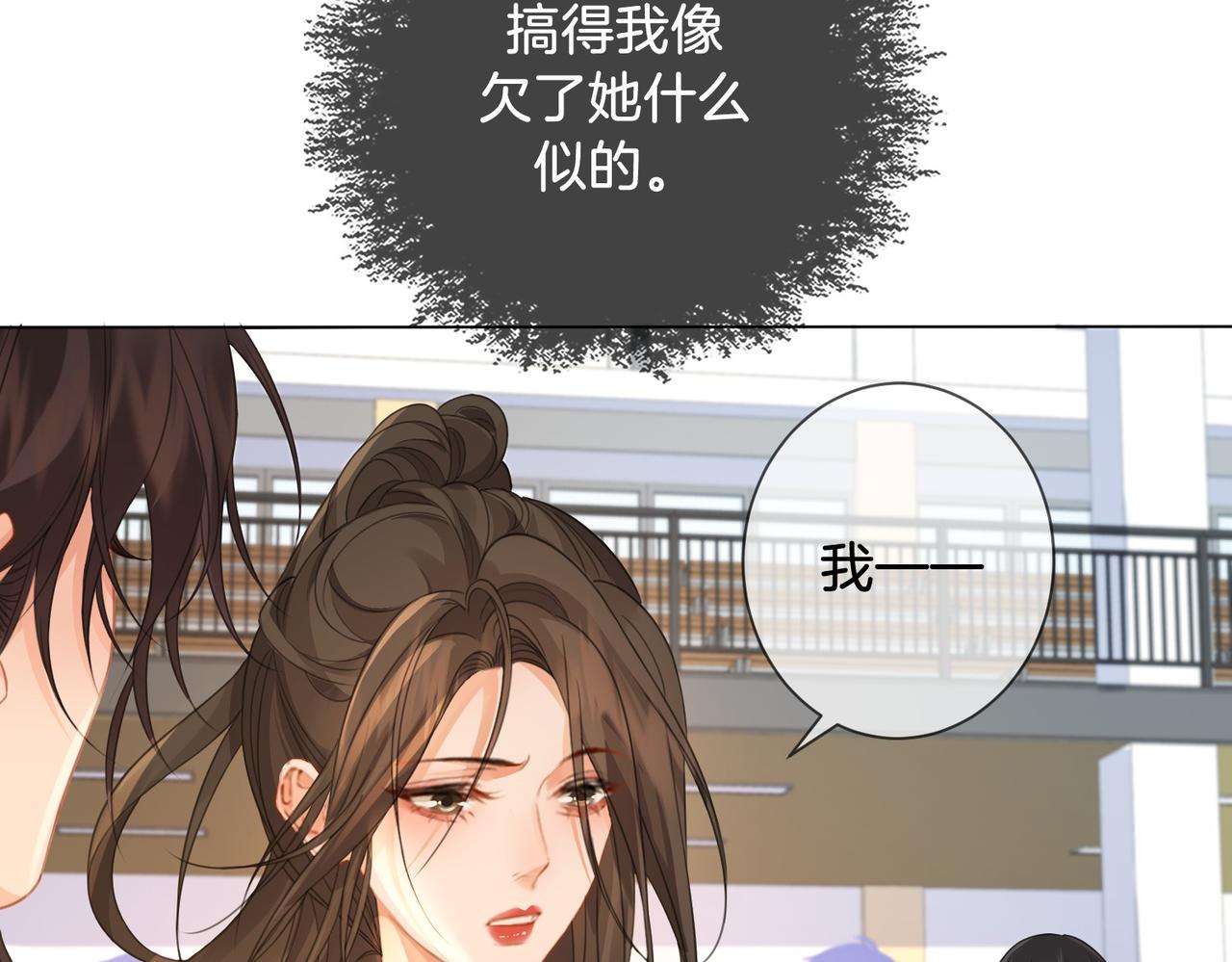 我親愛的法醫小姐 - 第75話 發泄(2/2) - 2