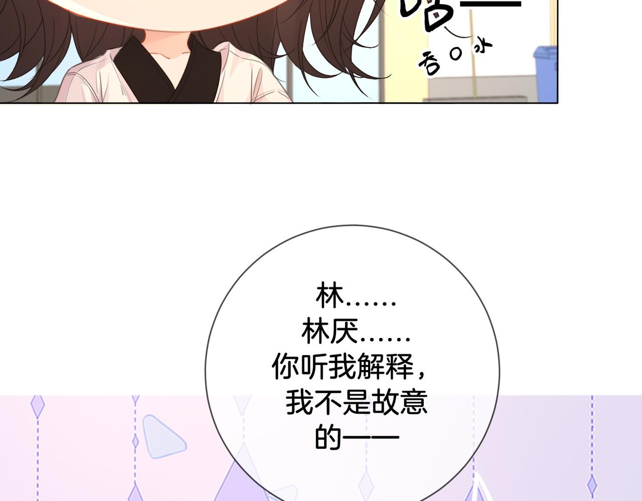 我親愛的法醫小姐 - 第75話 發泄(2/2) - 6