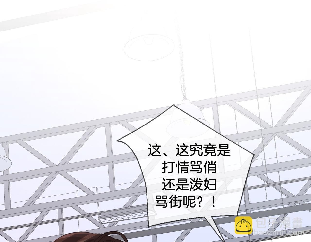我親愛的法醫小姐 - 第75話 發泄(2/2) - 4