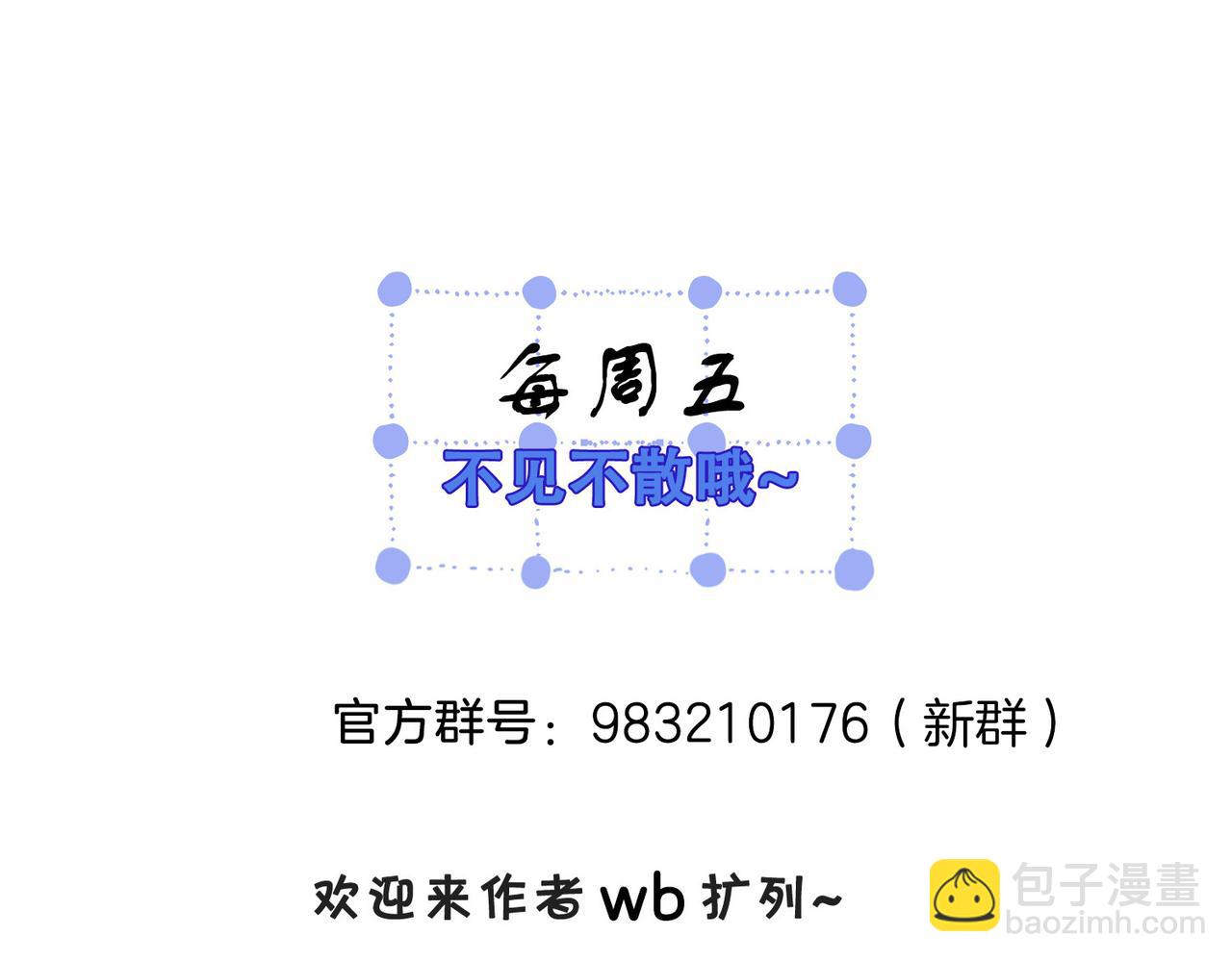 我親愛的法醫小姐 - 第75話 發泄(2/2) - 3