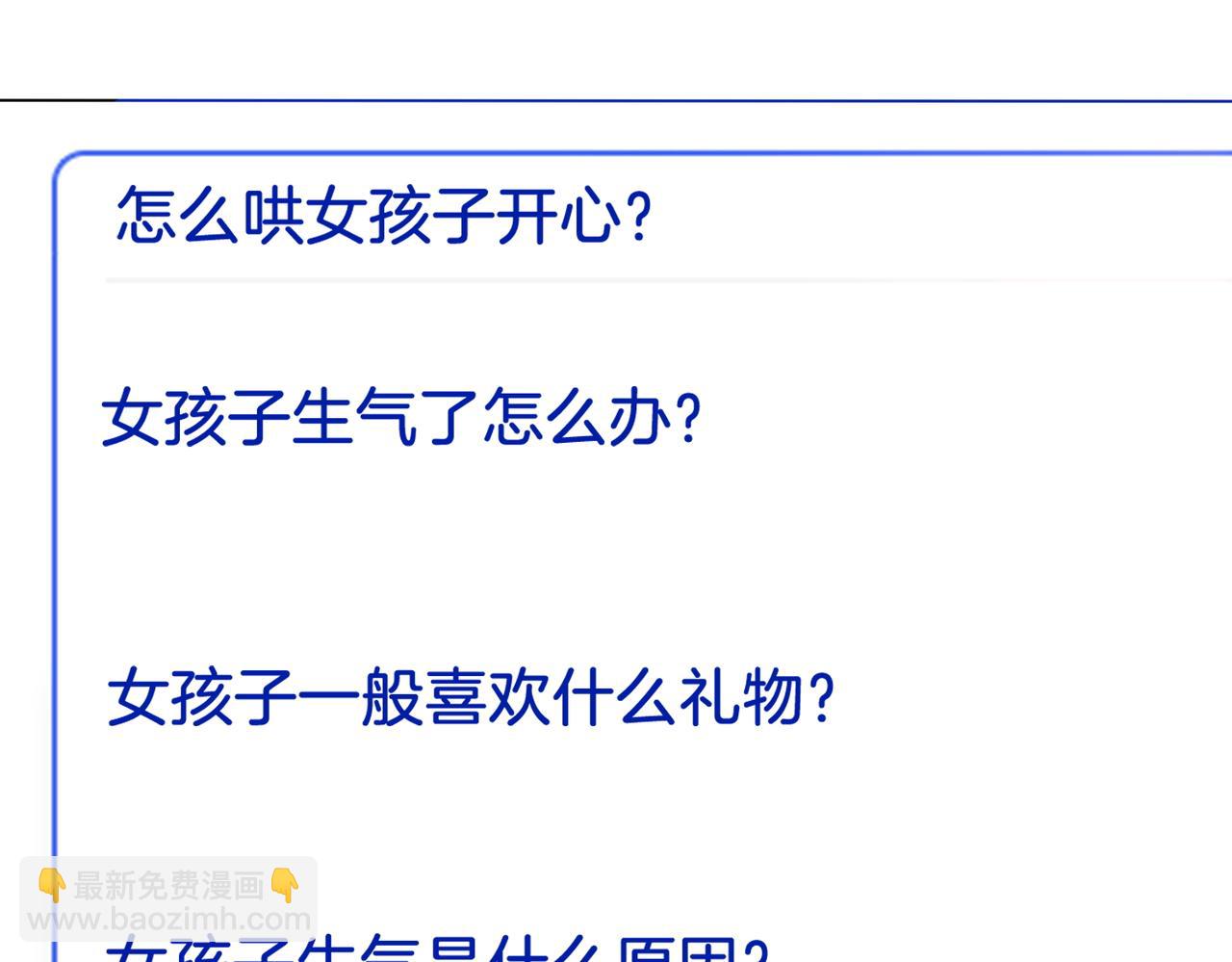 我親愛的法醫小姐 - 第76話 怎麼哄你？(1/2) - 4