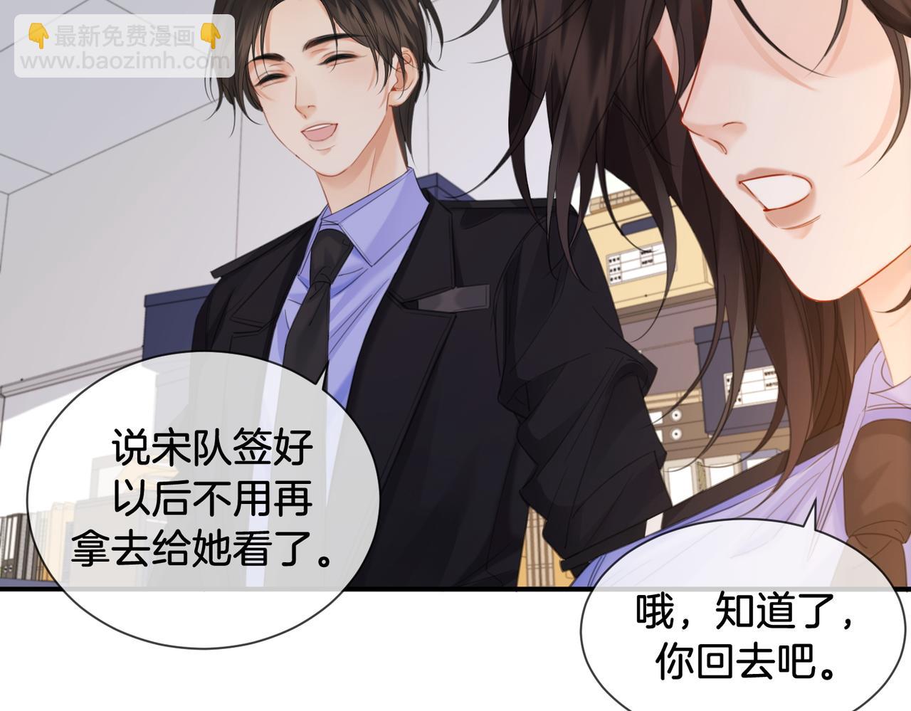 我親愛的法醫小姐 - 第76話 怎麼哄你？(1/2) - 1