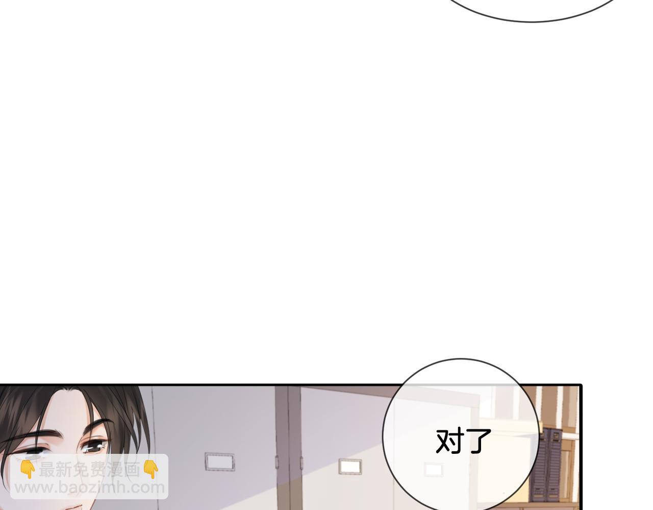 我親愛的法醫小姐 - 第76話 怎麼哄你？(1/2) - 2