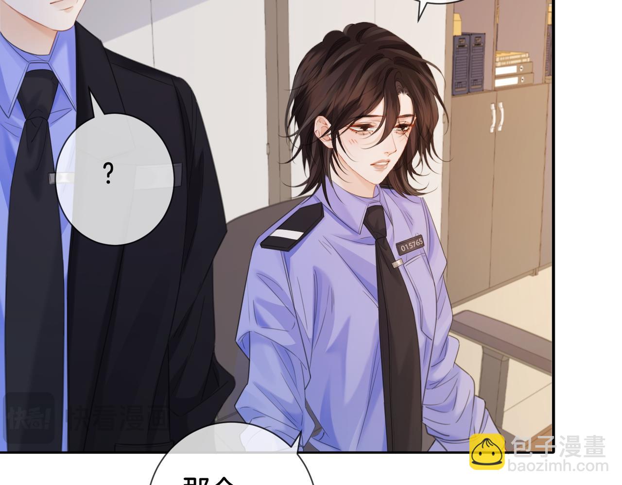 我親愛的法醫小姐 - 第76話 怎麼哄你？(1/2) - 3