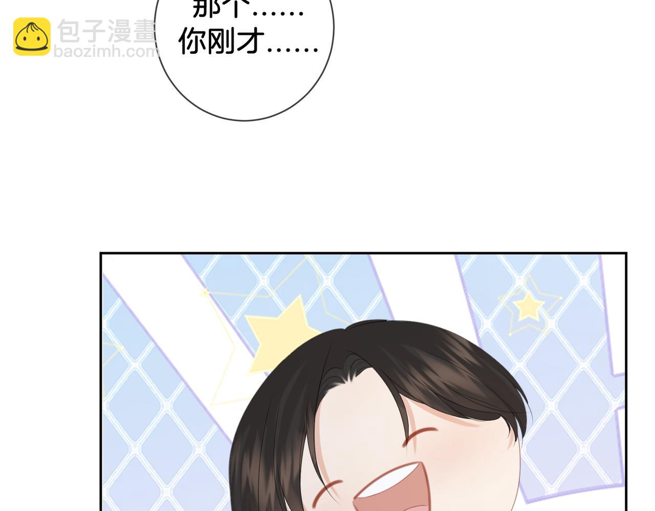 我親愛的法醫小姐 - 第76話 怎麼哄你？(1/2) - 4