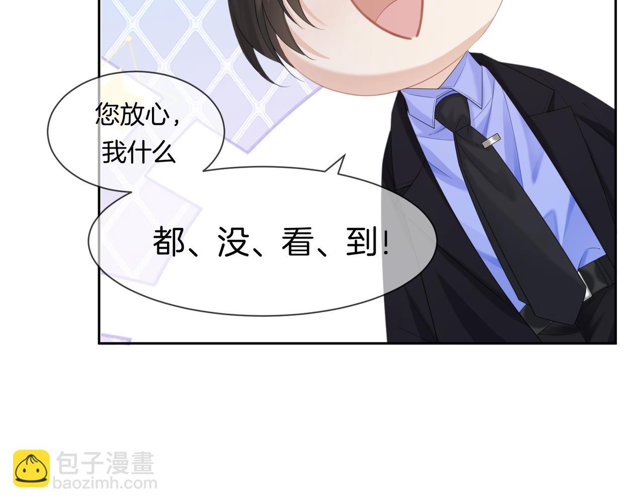 我親愛的法醫小姐 - 第76話 怎麼哄你？(1/2) - 5