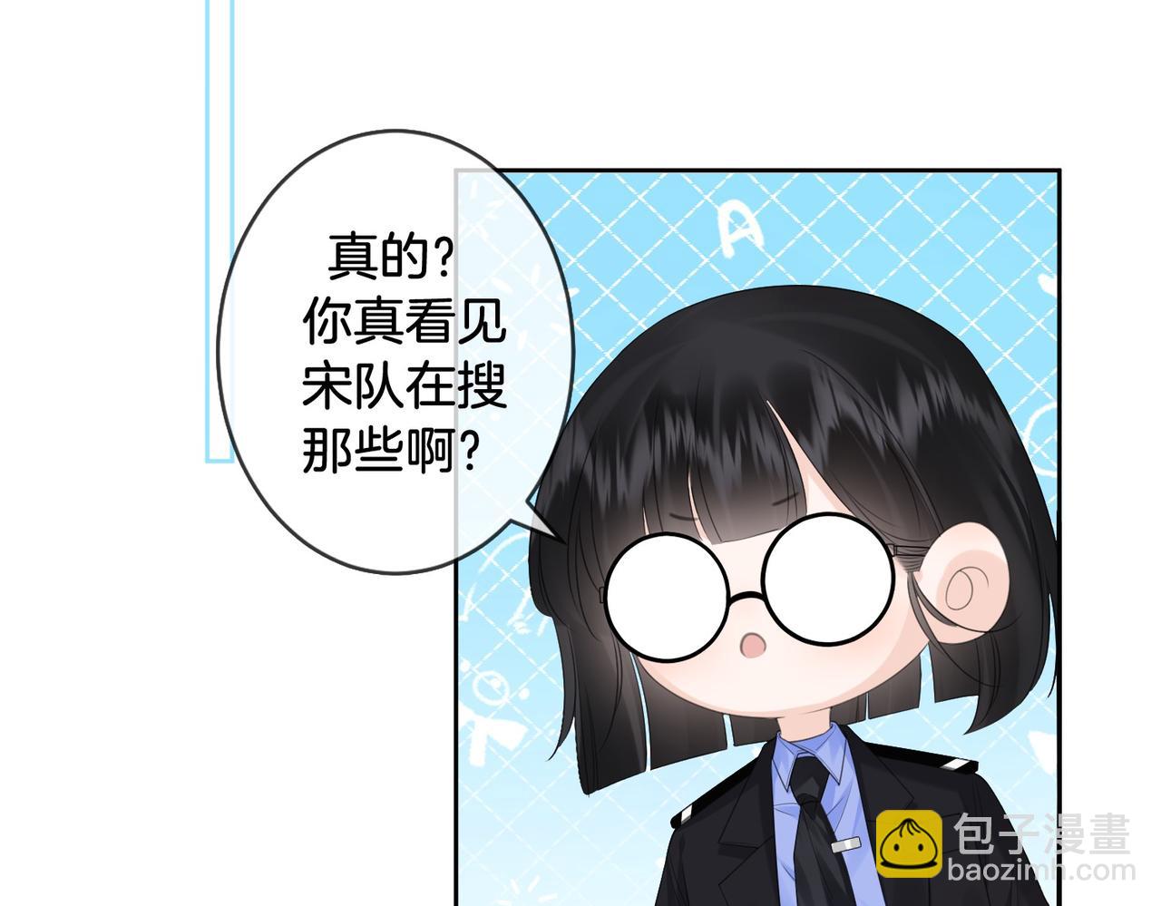 我親愛的法醫小姐 - 第76話 怎麼哄你？(1/2) - 1