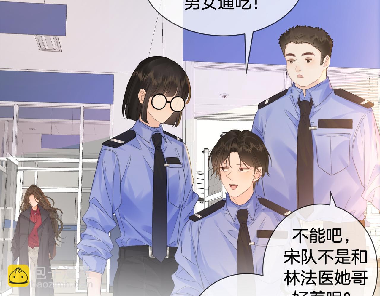 我親愛的法醫小姐 - 第76話 怎麼哄你？(1/2) - 3