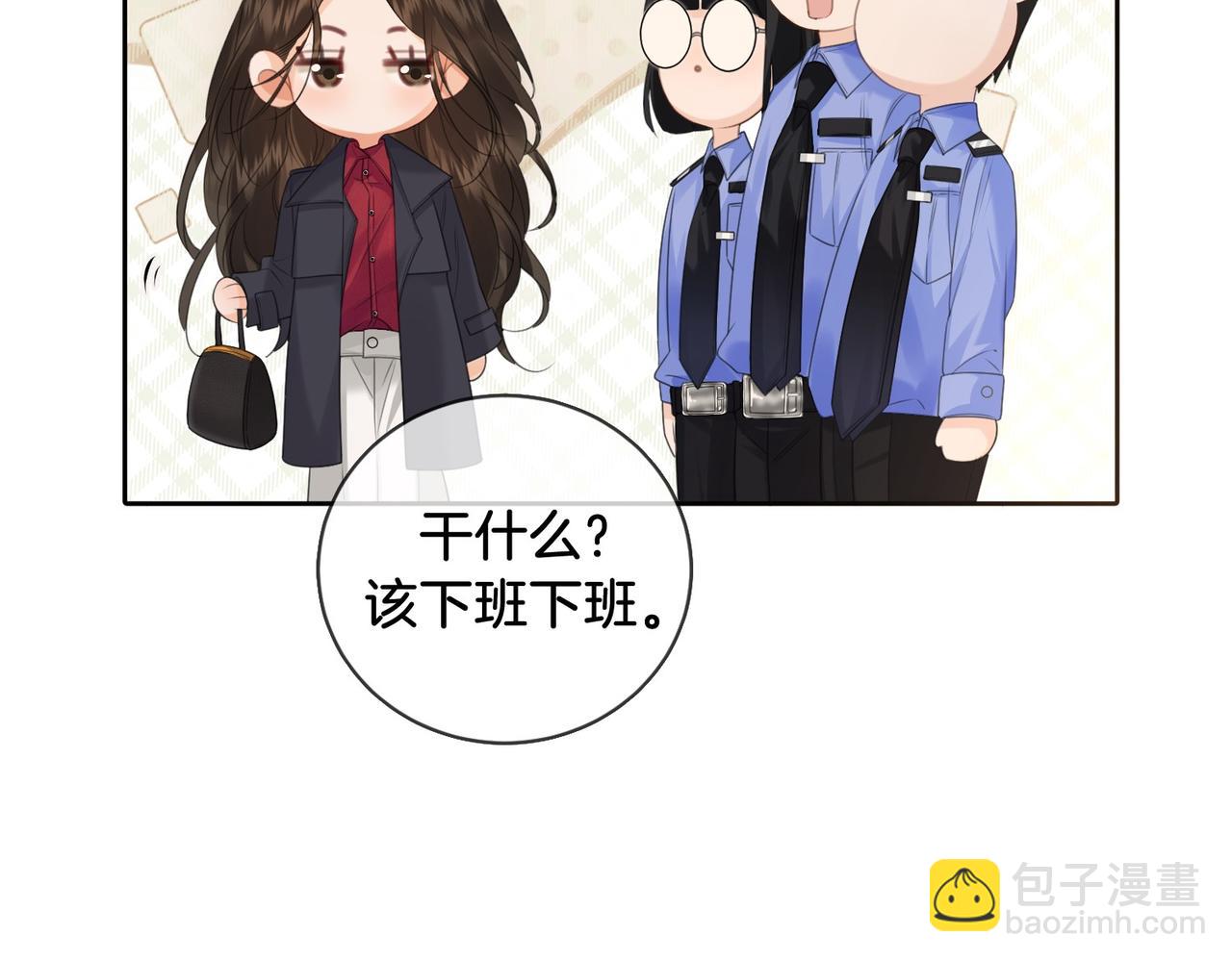 我親愛的法醫小姐 - 第76話 怎麼哄你？(1/2) - 5
