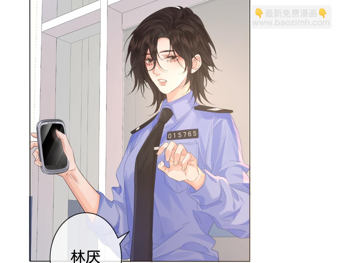 我親愛的法醫小姐 - 第76話 怎麼哄你？(1/2) - 1