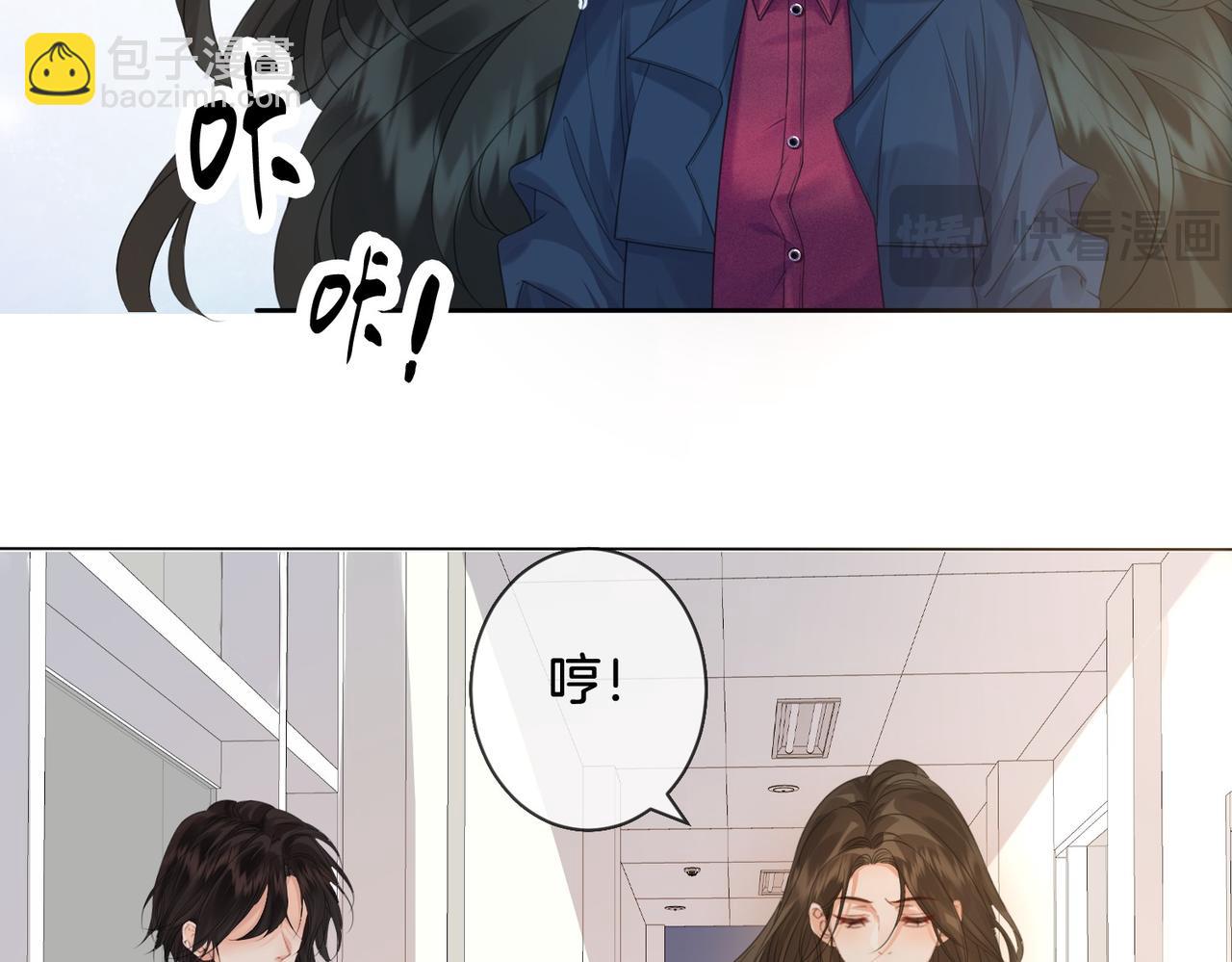 我親愛的法醫小姐 - 第76話 怎麼哄你？(1/2) - 5