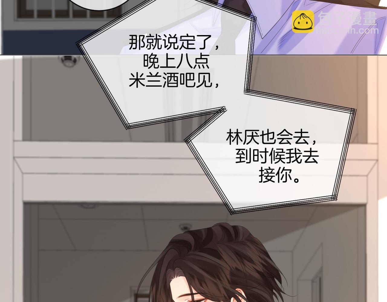 我親愛的法醫小姐 - 第76話 怎麼哄你？(1/2) - 1