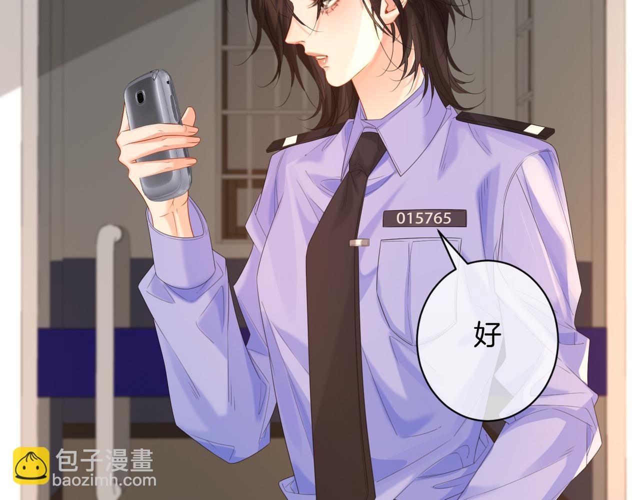 我親愛的法醫小姐 - 第76話 怎麼哄你？(1/2) - 2