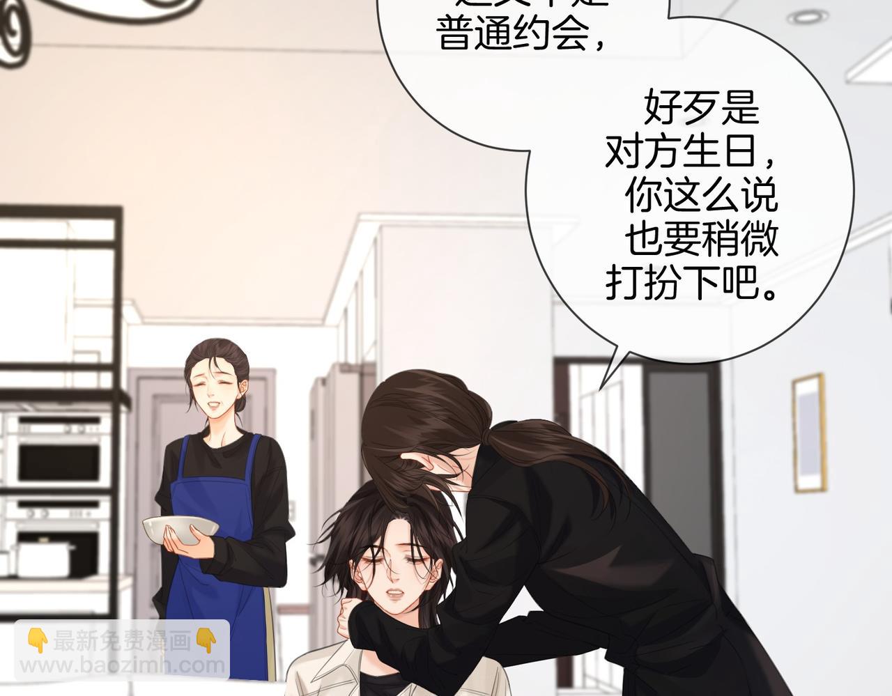 我親愛的法醫小姐 - 第76話 怎麼哄你？(1/2) - 7