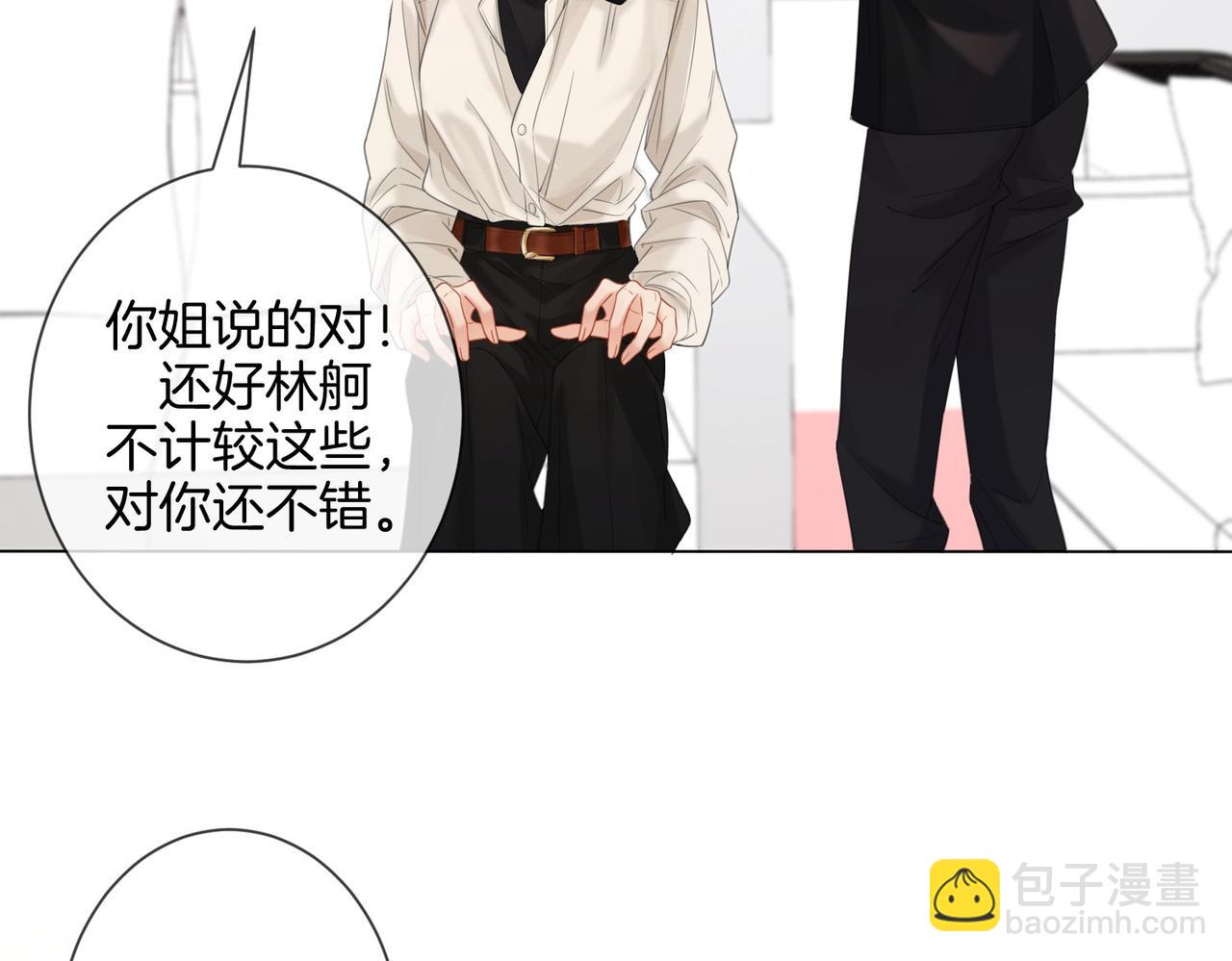 我親愛的法醫小姐 - 第76話 怎麼哄你？(1/2) - 8