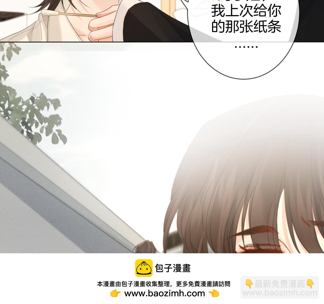 我親愛的法醫小姐 - 第76話 怎麼哄你？(1/2) - 2