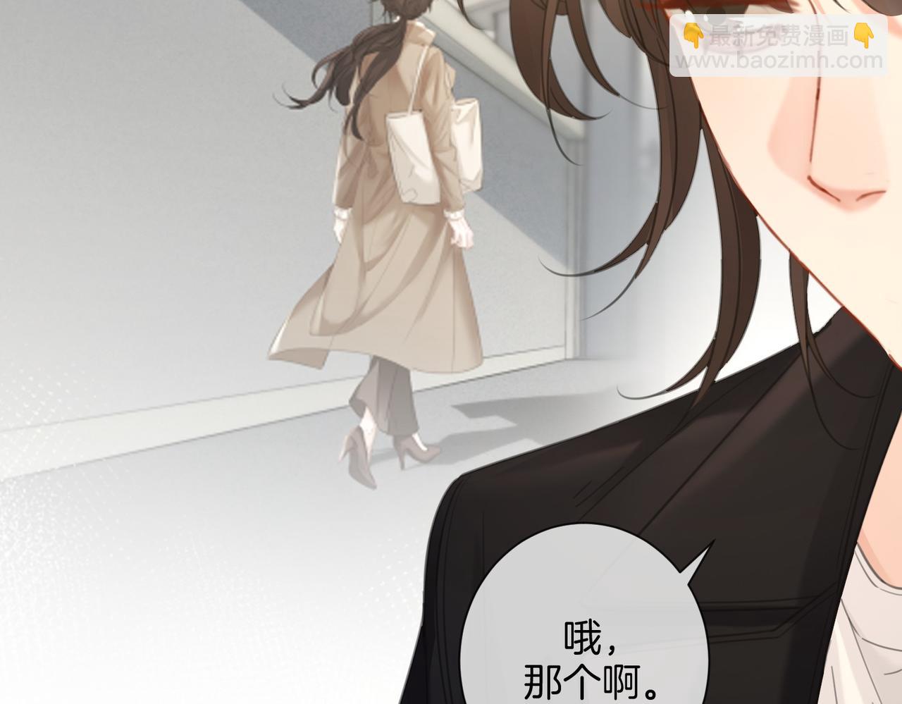 我親愛的法醫小姐 - 第76話 怎麼哄你？(2/2) - 5