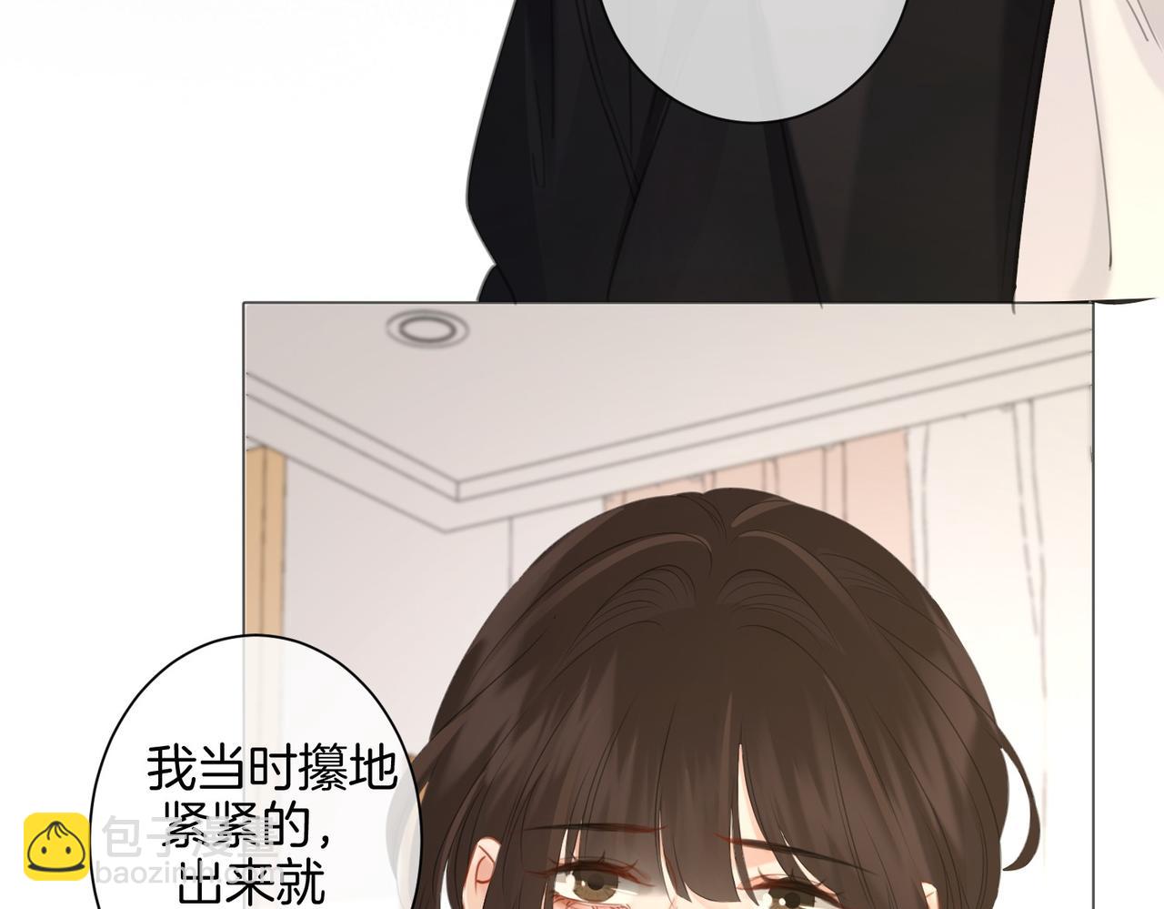 我親愛的法醫小姐 - 第76話 怎麼哄你？(2/2) - 6