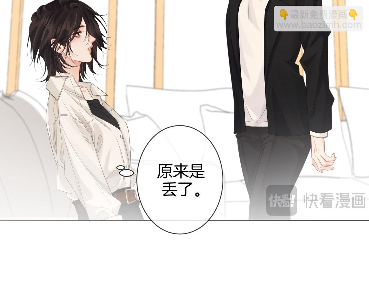 我親愛的法醫小姐 - 第76話 怎麼哄你？(2/2) - 3