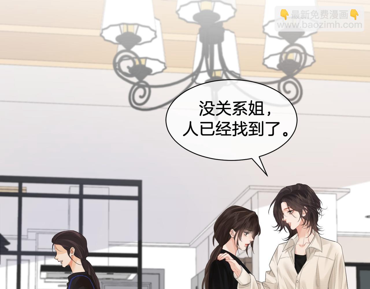 我親愛的法醫小姐 - 第76話 怎麼哄你？(2/2) - 5