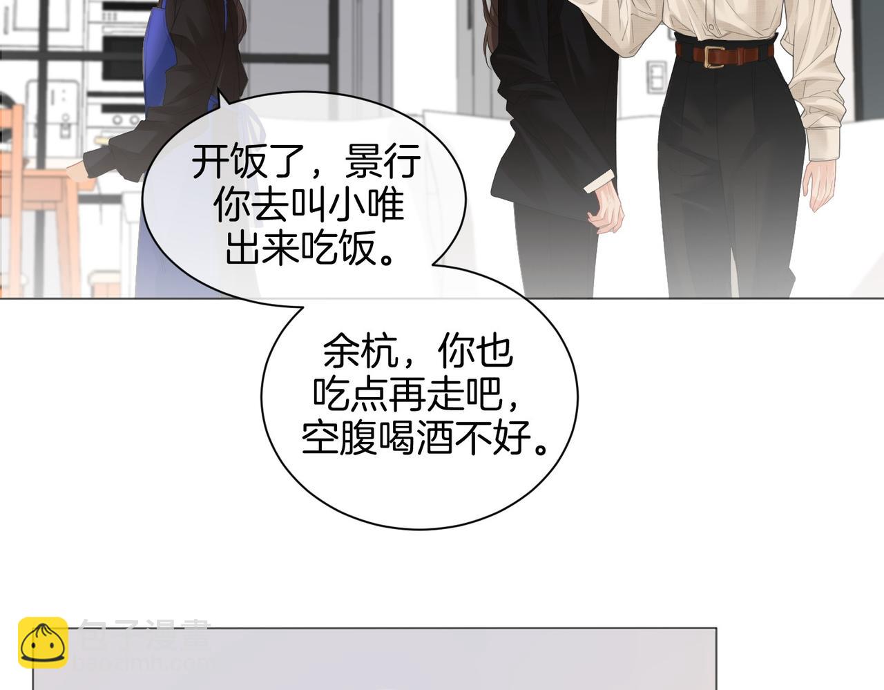 我親愛的法醫小姐 - 第76話 怎麼哄你？(2/2) - 6