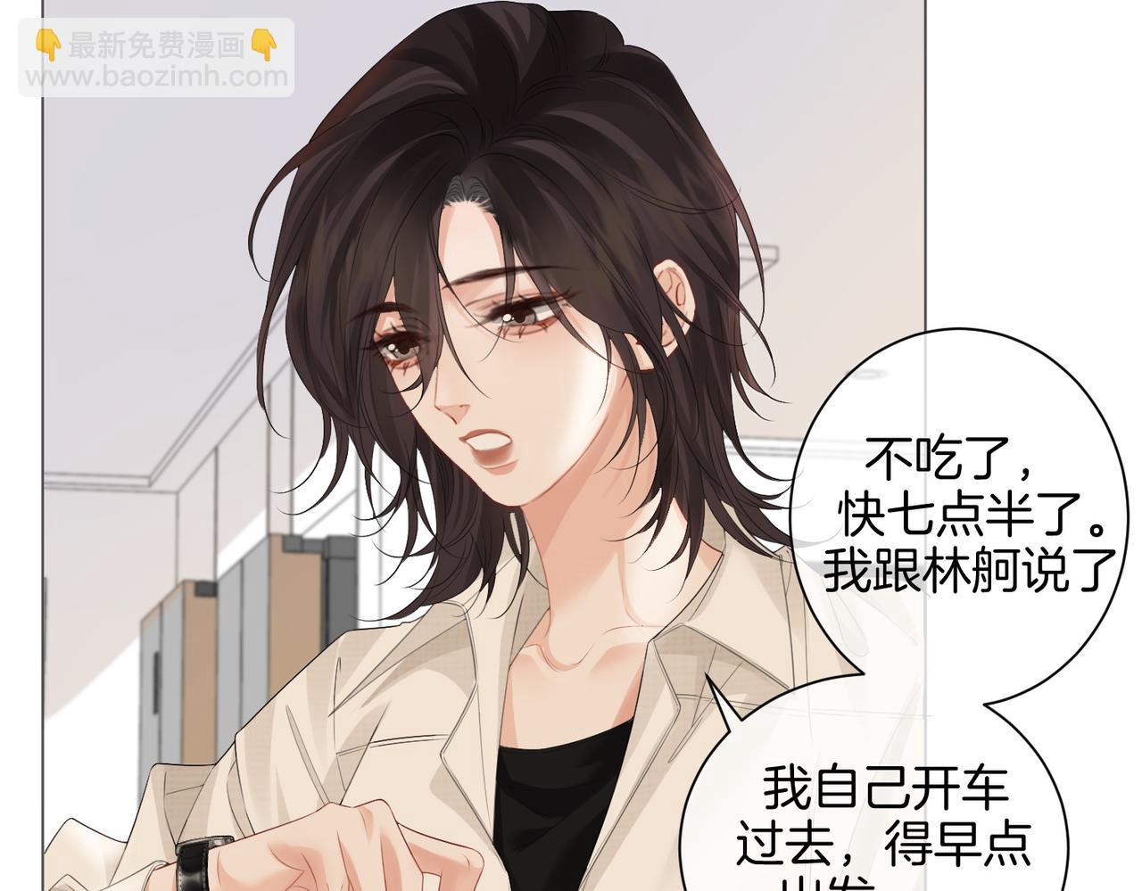 我親愛的法醫小姐 - 第76話 怎麼哄你？(2/2) - 1