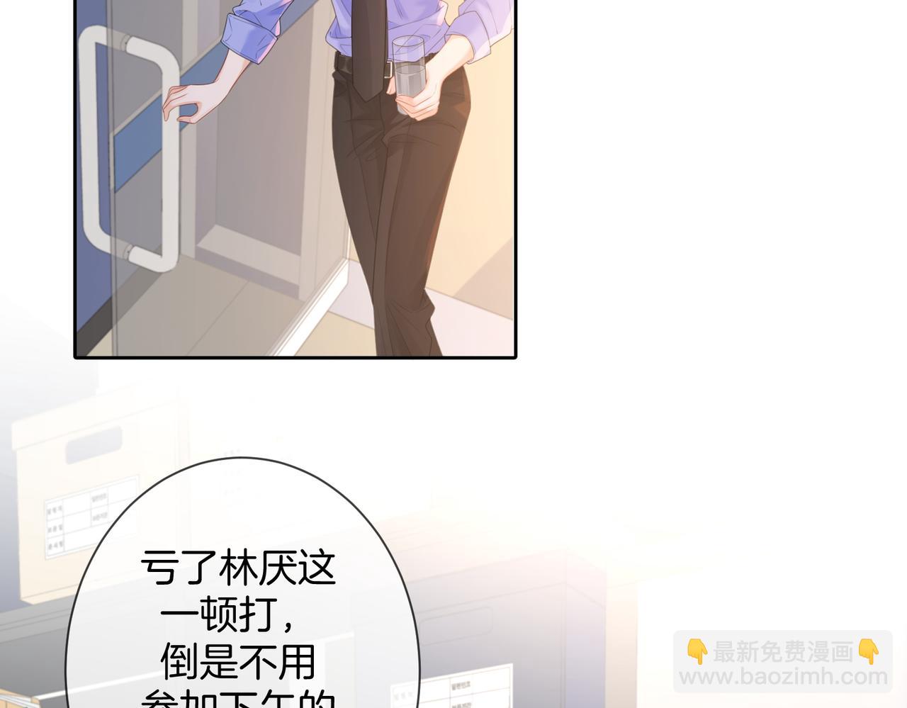 我親愛的法醫小姐 - 第76話 怎麼哄你？(1/2) - 6