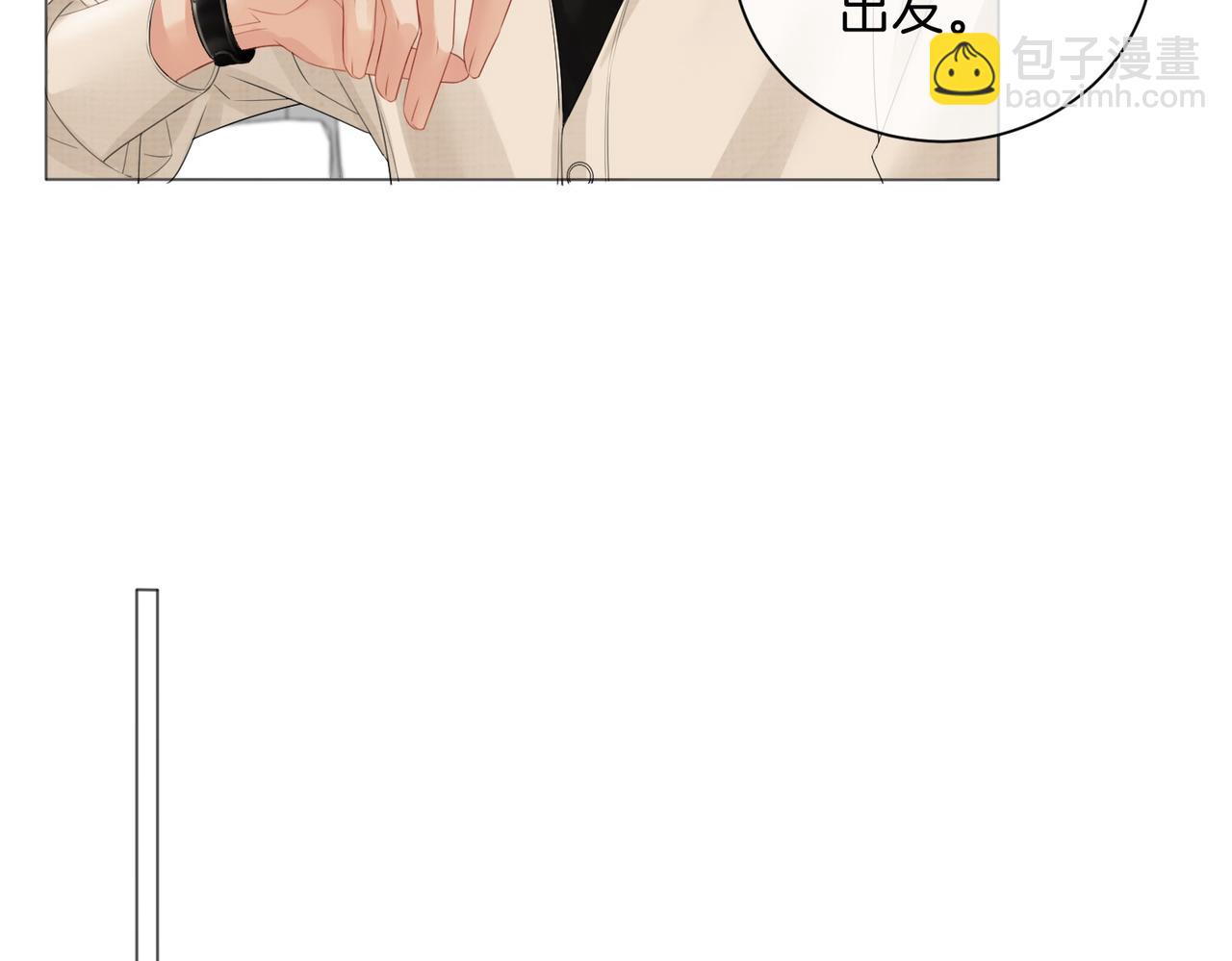 我親愛的法醫小姐 - 第76話 怎麼哄你？(2/2) - 2