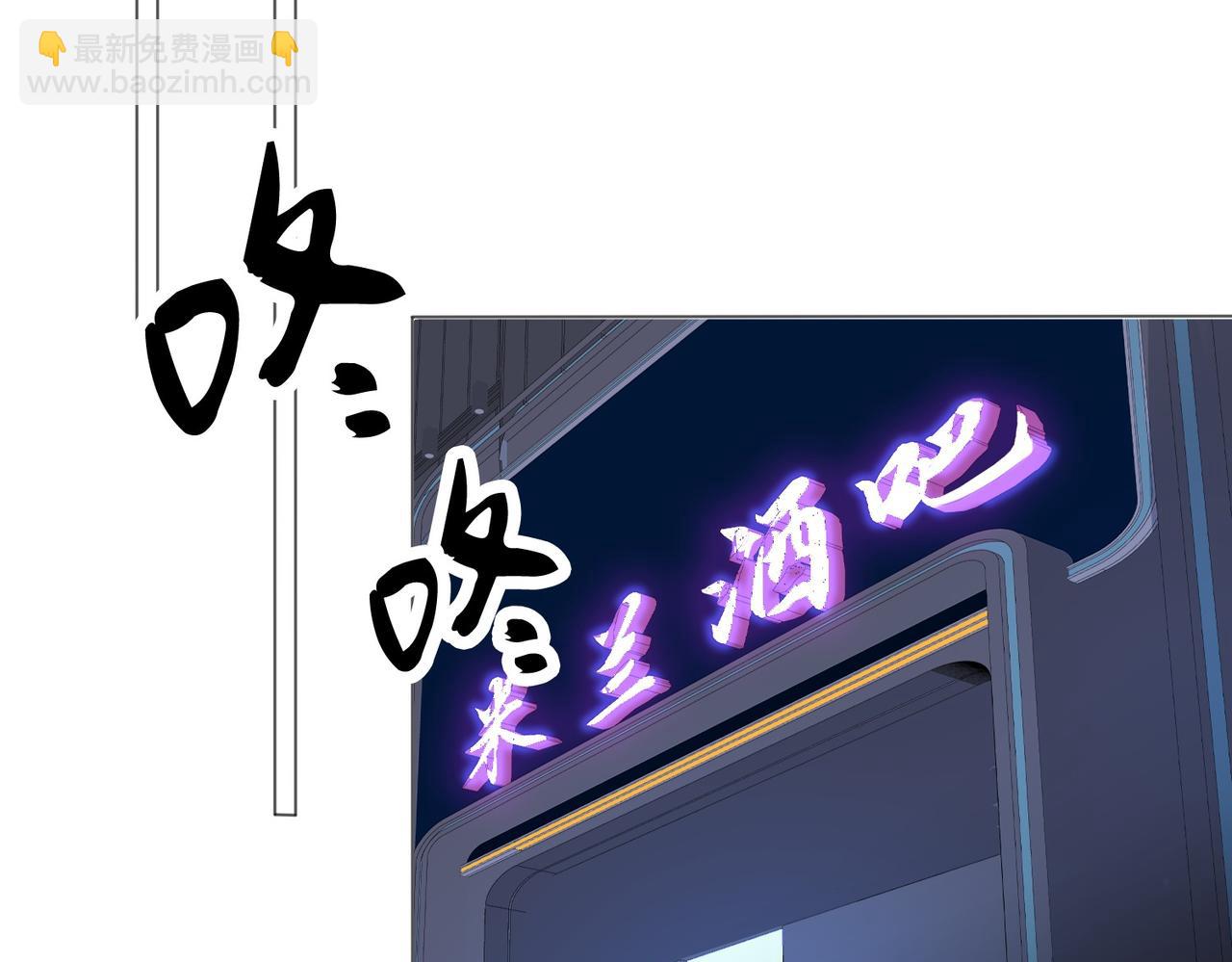 我親愛的法醫小姐 - 第76話 怎麼哄你？(2/2) - 4