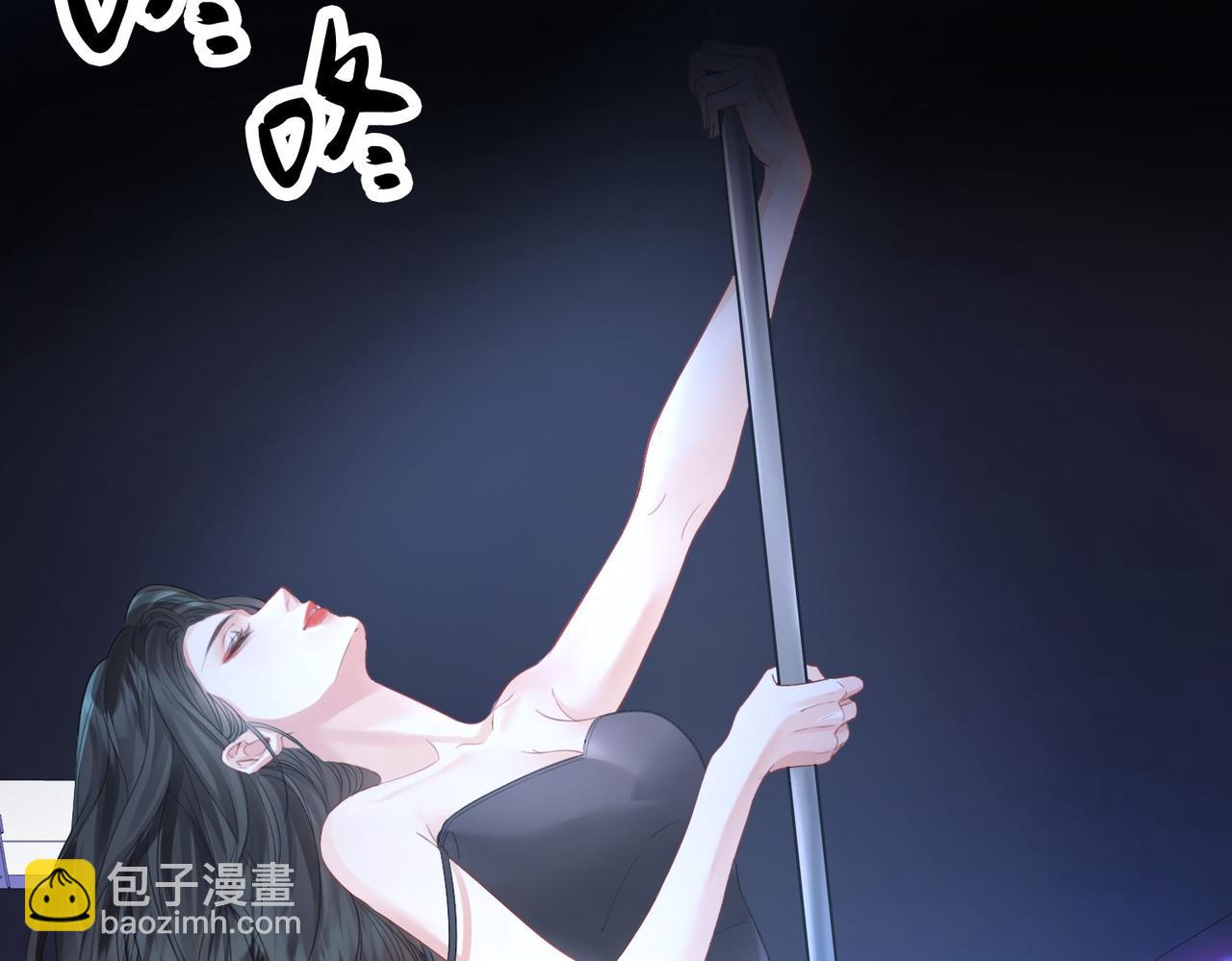 我親愛的法醫小姐 - 第76話 怎麼哄你？(2/2) - 2