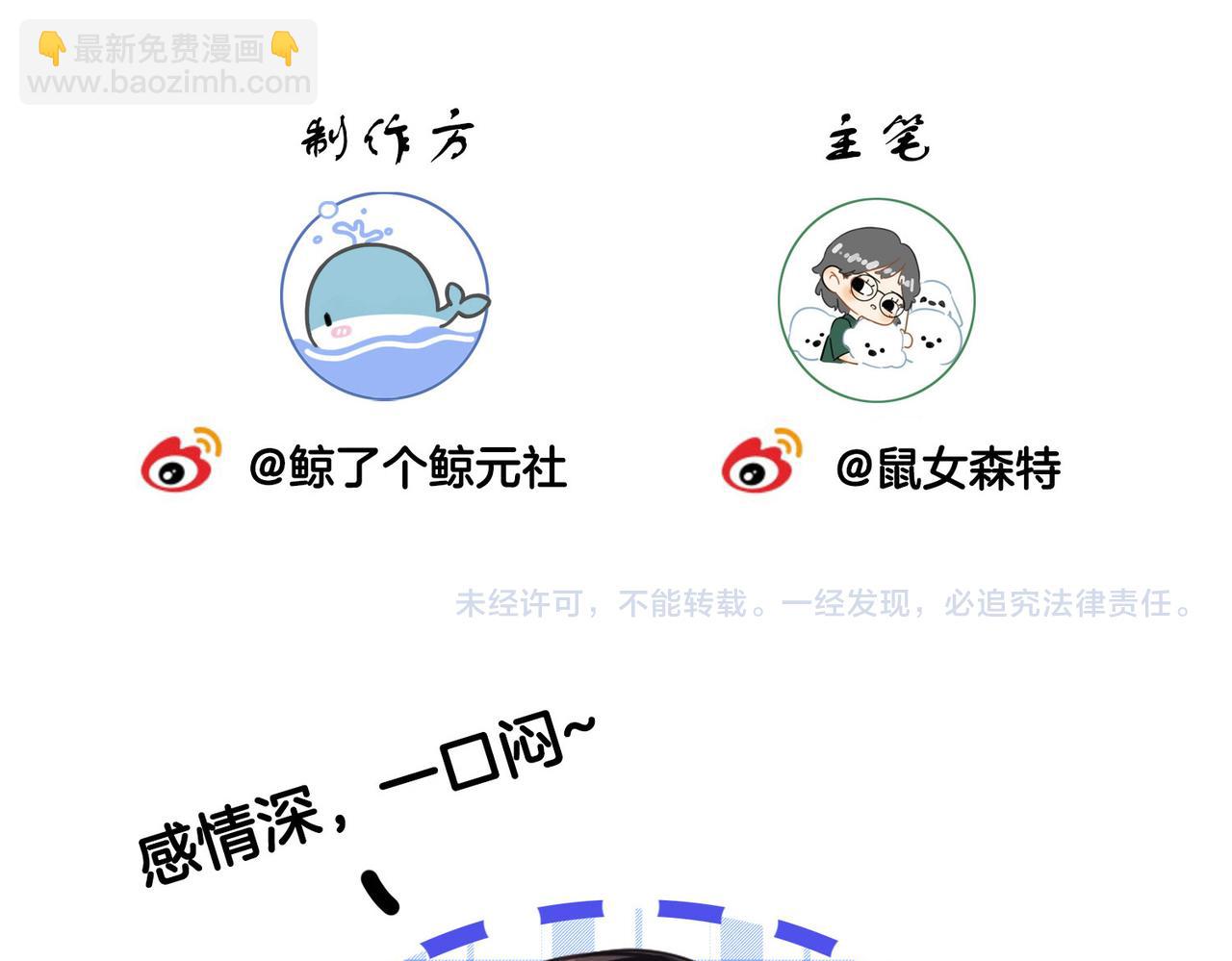 我親愛的法醫小姐 - 第76話 怎麼哄你？(2/2) - 3
