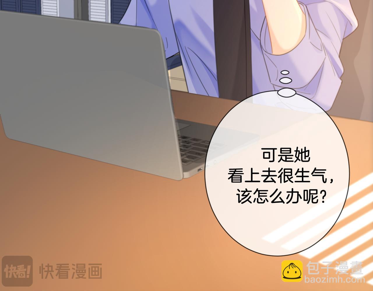 我親愛的法醫小姐 - 第76話 怎麼哄你？(1/2) - 8