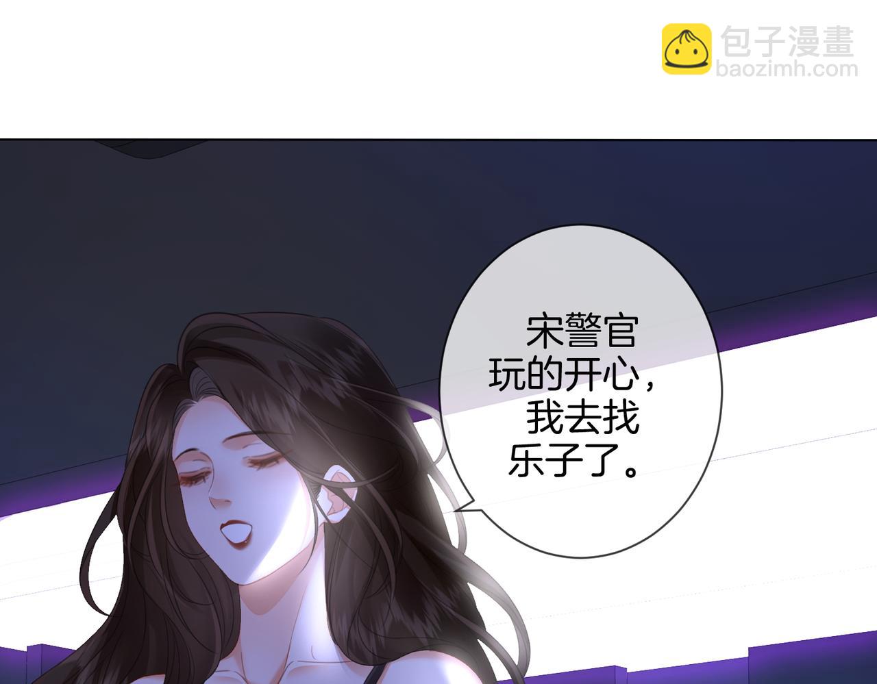 我親愛的法醫小姐 - 第78話 來日方長(1/2) - 3