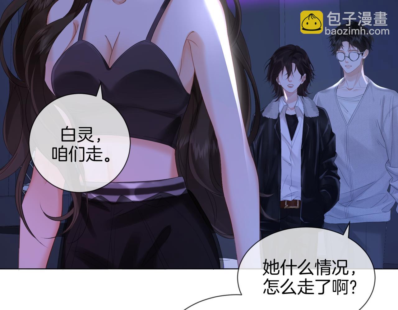 我親愛的法醫小姐 - 第78話 來日方長(1/2) - 4