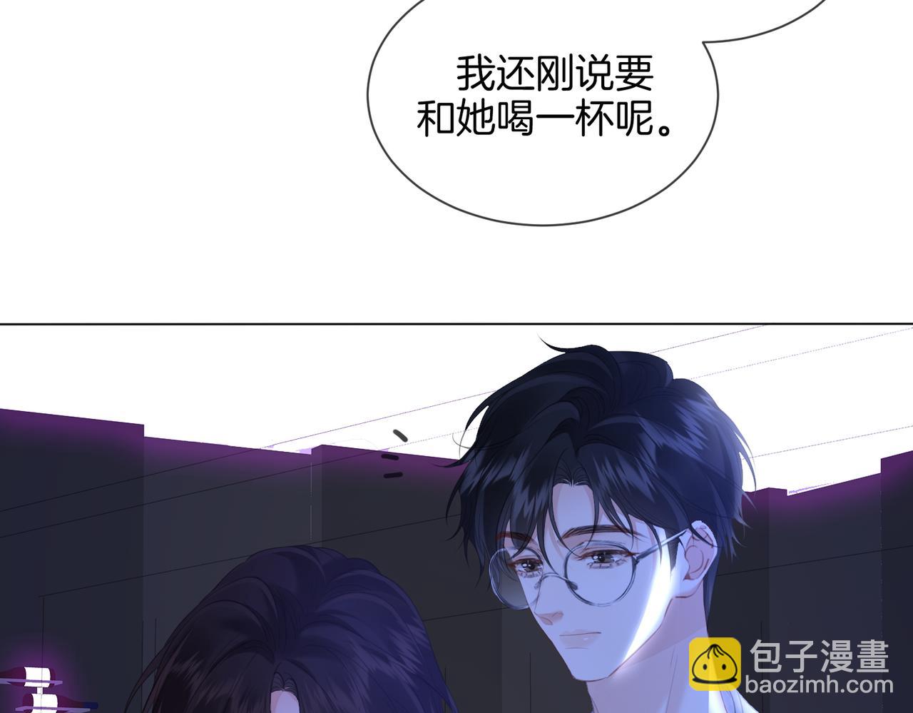 我親愛的法醫小姐 - 第78話 來日方長(1/2) - 5