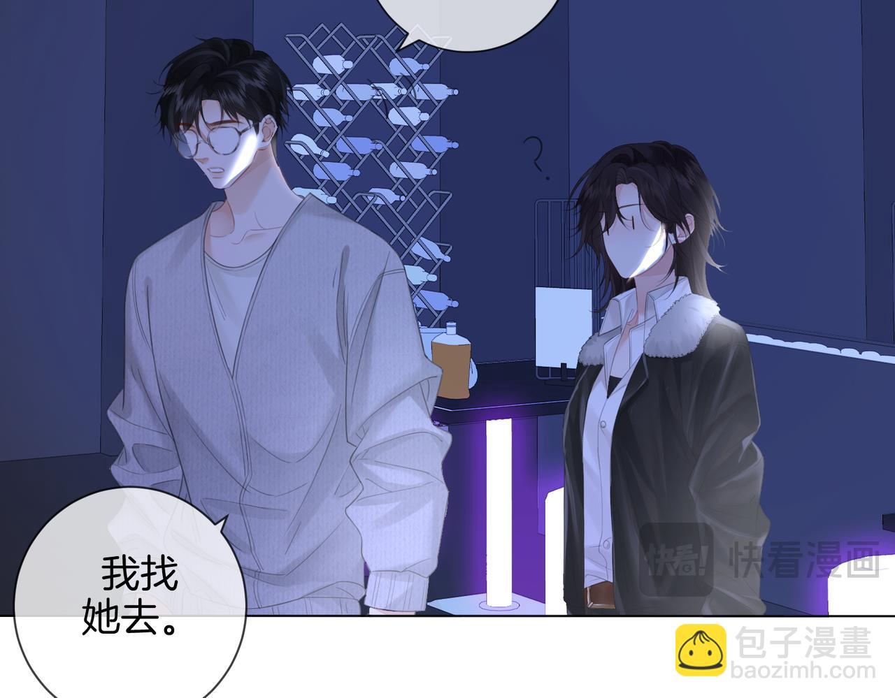 我親愛的法醫小姐 - 第78話 來日方長(1/2) - 1