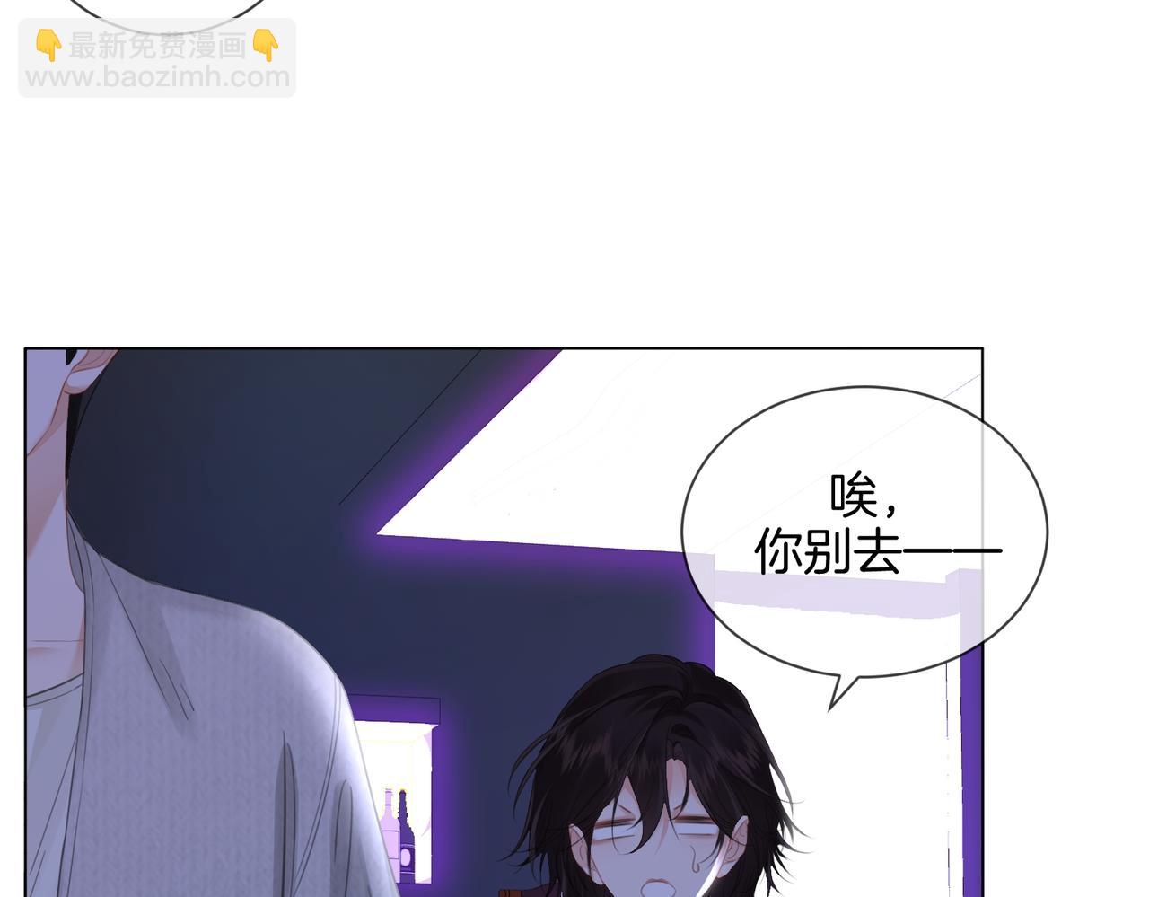我親愛的法醫小姐 - 第78話 來日方長(1/2) - 2