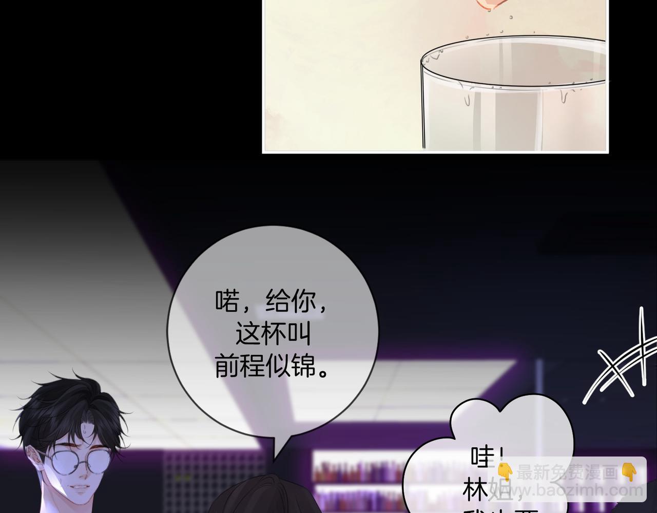 我親愛的法醫小姐 - 第78話 來日方長(1/2) - 2