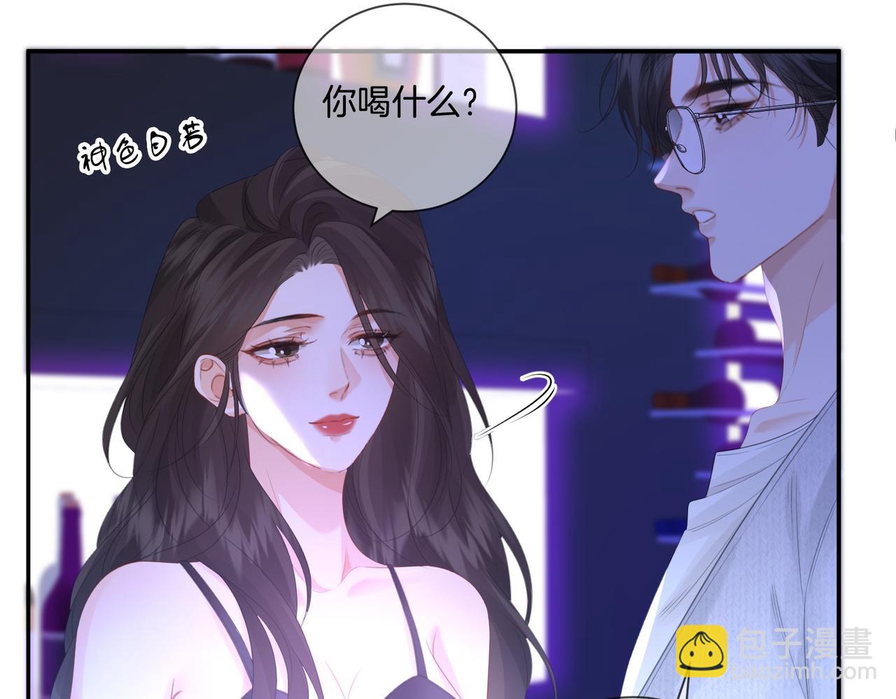 我親愛的法醫小姐 - 第78話 來日方長(1/2) - 1