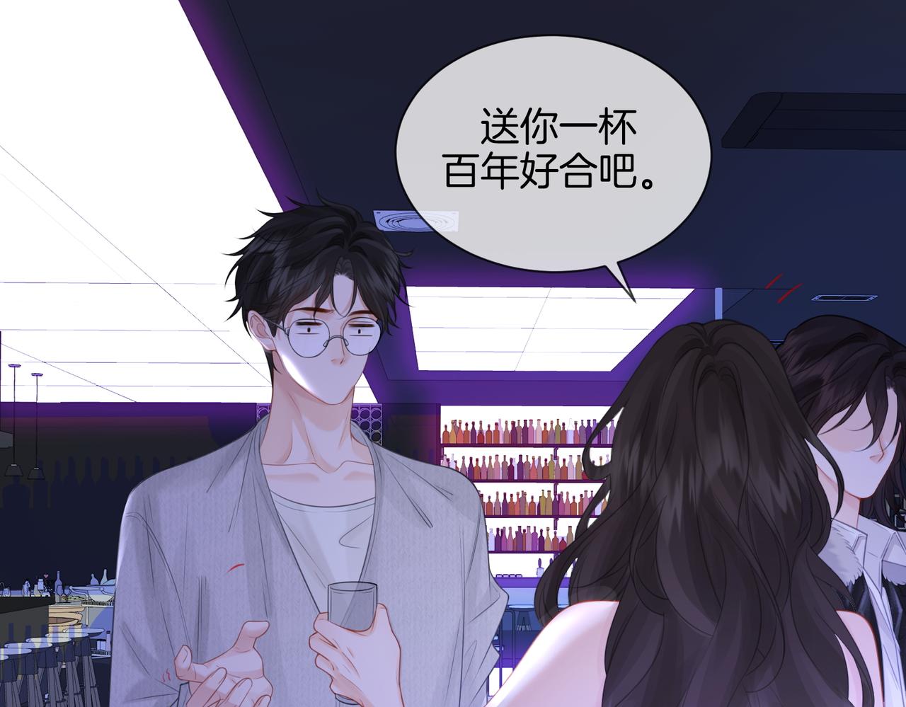我親愛的法醫小姐 - 第78話 來日方長(1/2) - 5