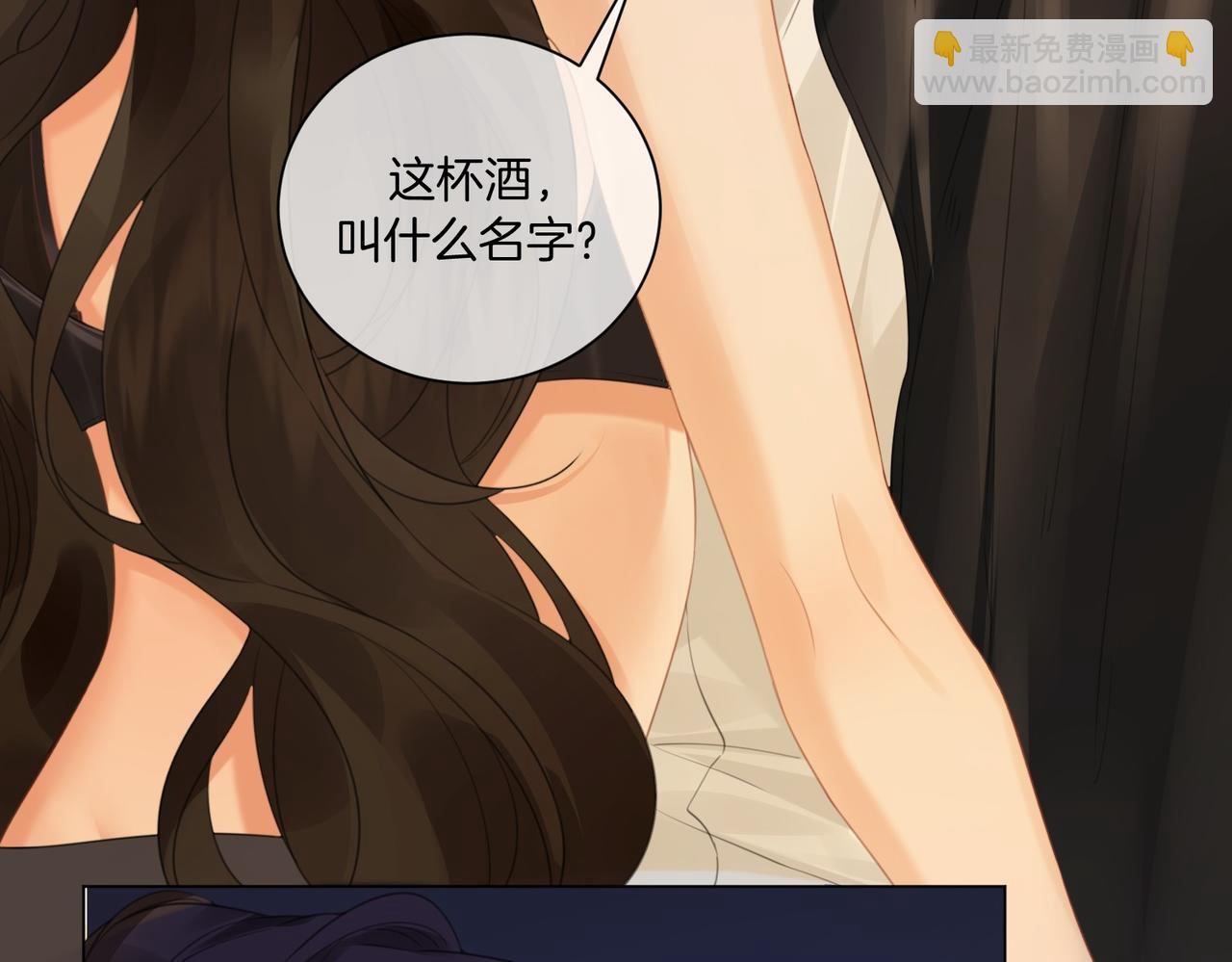 我親愛的法醫小姐 - 第78話 來日方長(2/2) - 2